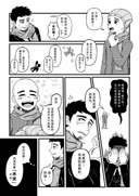 台日・學生原創漫畫大賽[作品No.163]